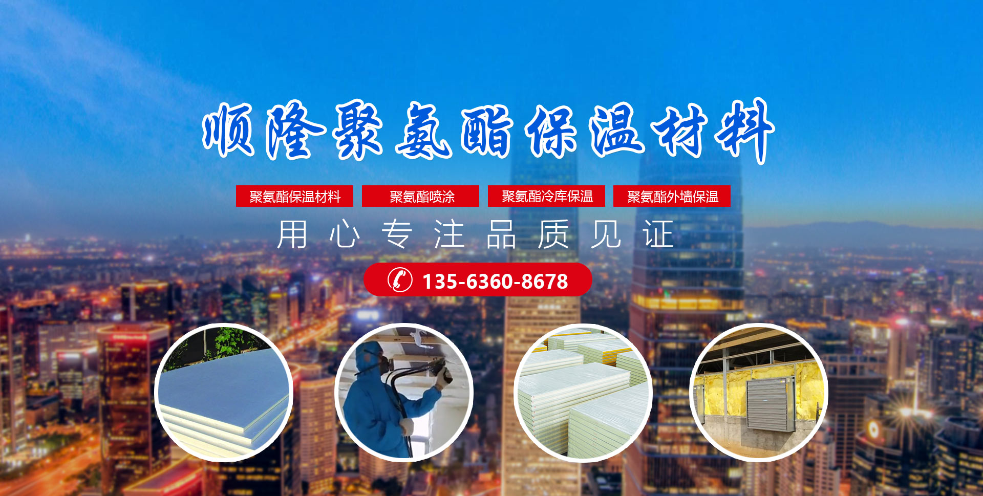 安丘市腾博汇聚氨酯有限公司