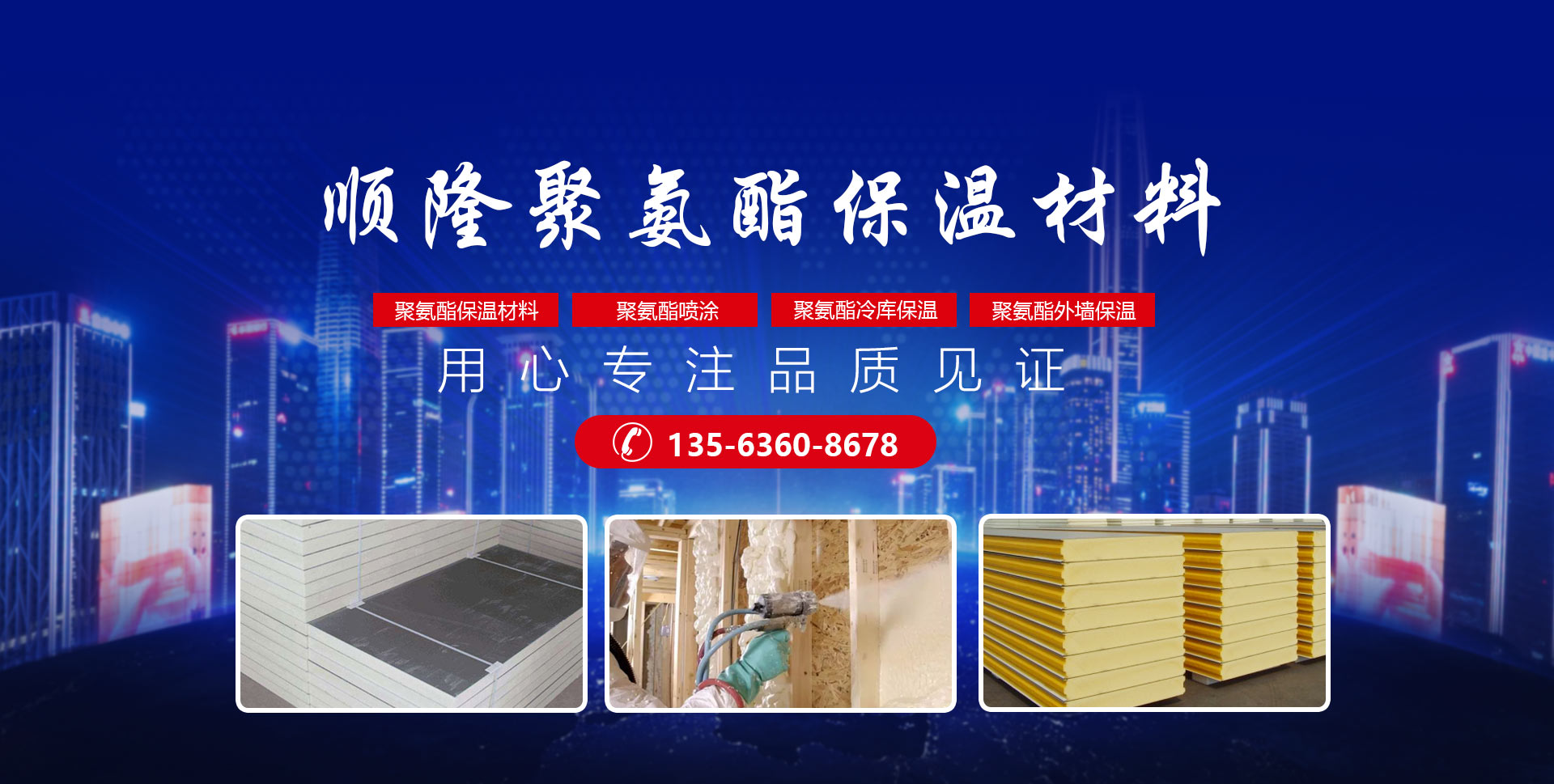 安丘市腾博汇聚氨酯有限公司